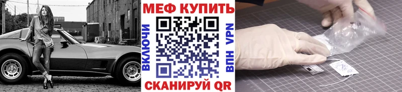 Меф VHQ  купить закладку  Кущёвская 