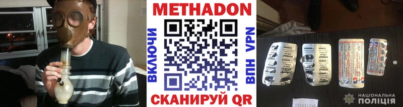 МЕТАДОН VHQ  Кущёвская 